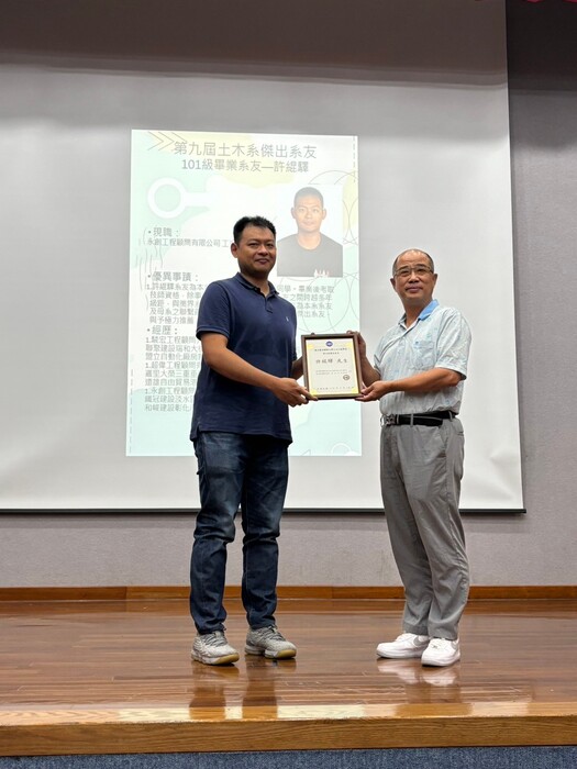 113年傑出系友頒獎典禮圖片