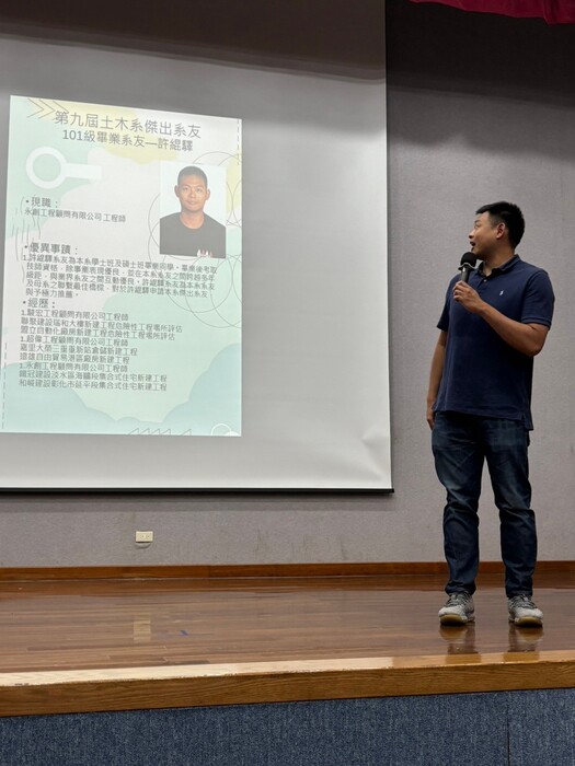 113年傑出系友頒獎典禮圖片
