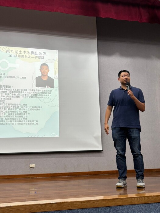 113年傑出系友頒獎典禮圖片