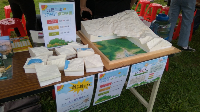 防災嘉年華圖片